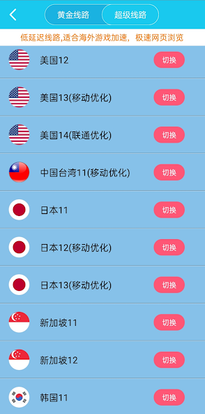 加速器vp旋风苹果android下载效果预览图